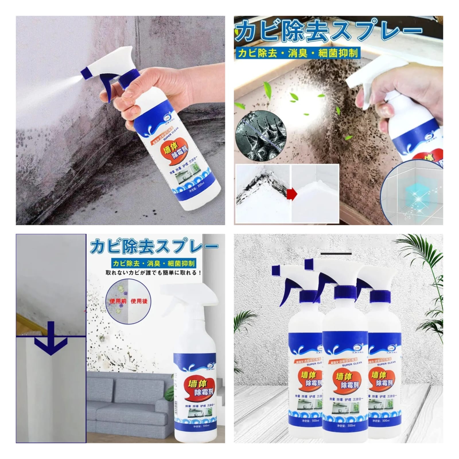 Mildew Household Cleaner Spray 500ml